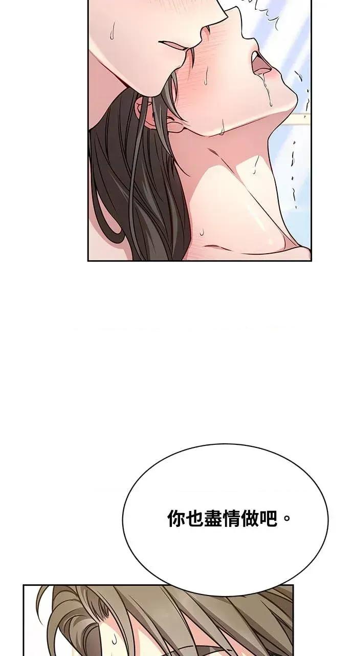 迷妹的色色幻想成真了?-第1话 迷妹的色色幻想成真了?-第5话 第71页