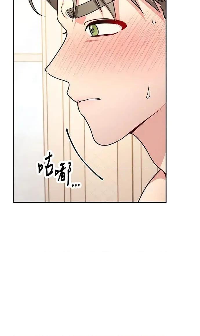 迷妹的色色幻想成真了?-第1话 迷妹的色色幻想成真了?-第5话 第72页