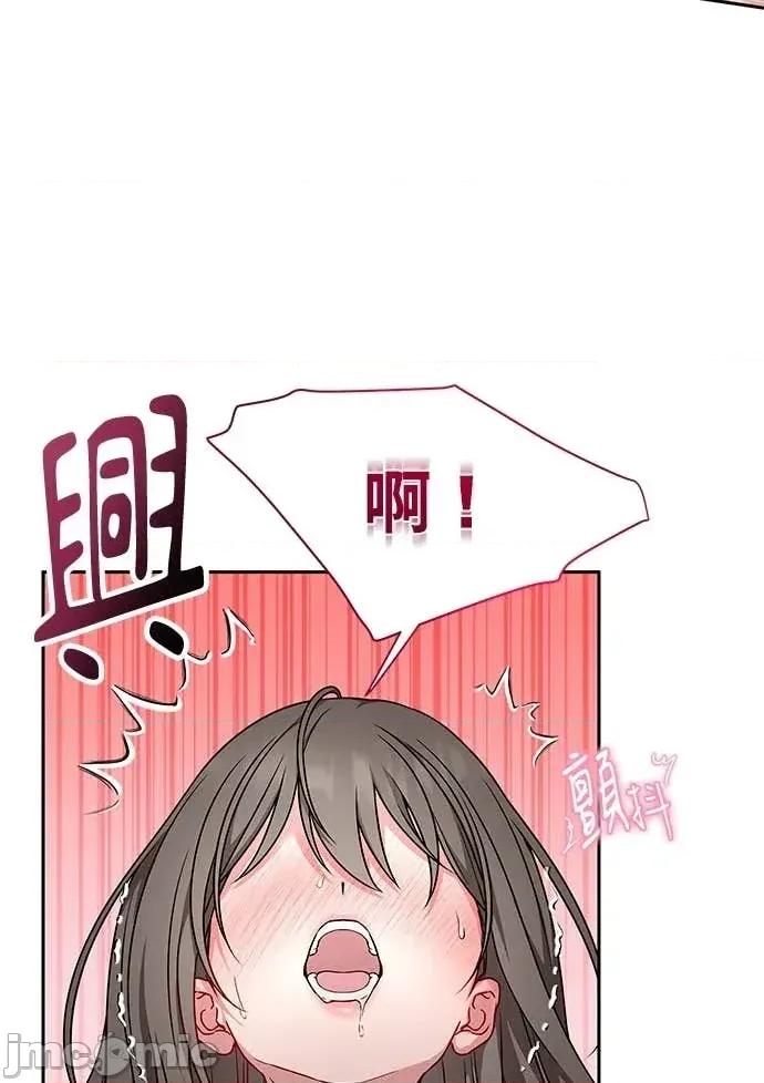 迷妹的色色幻想成真了?-第1话 迷妹的色色幻想成真了?-第5话 第75页