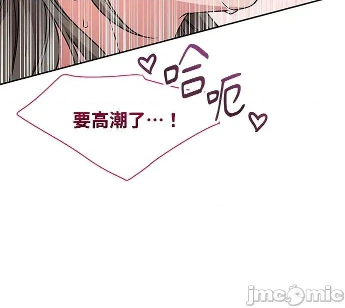迷妹的色色幻想成真了?-第1话 迷妹的色色幻想成真了?-第5话 第80页