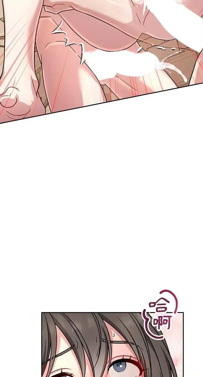 迷妹的色色幻想成真了?-第1话 迷妹的色色幻想成真了?-第5话 第82页