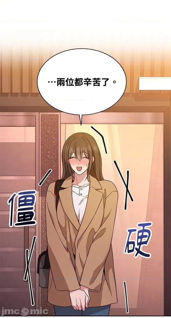 迷妹的色色幻想成真了?-第1话 迷妹的色色幻想成真了?-第5话 第85页