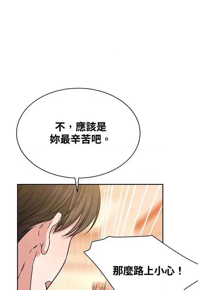 迷妹的色色幻想成真了?-第1话 迷妹的色色幻想成真了?-第5话 第86页