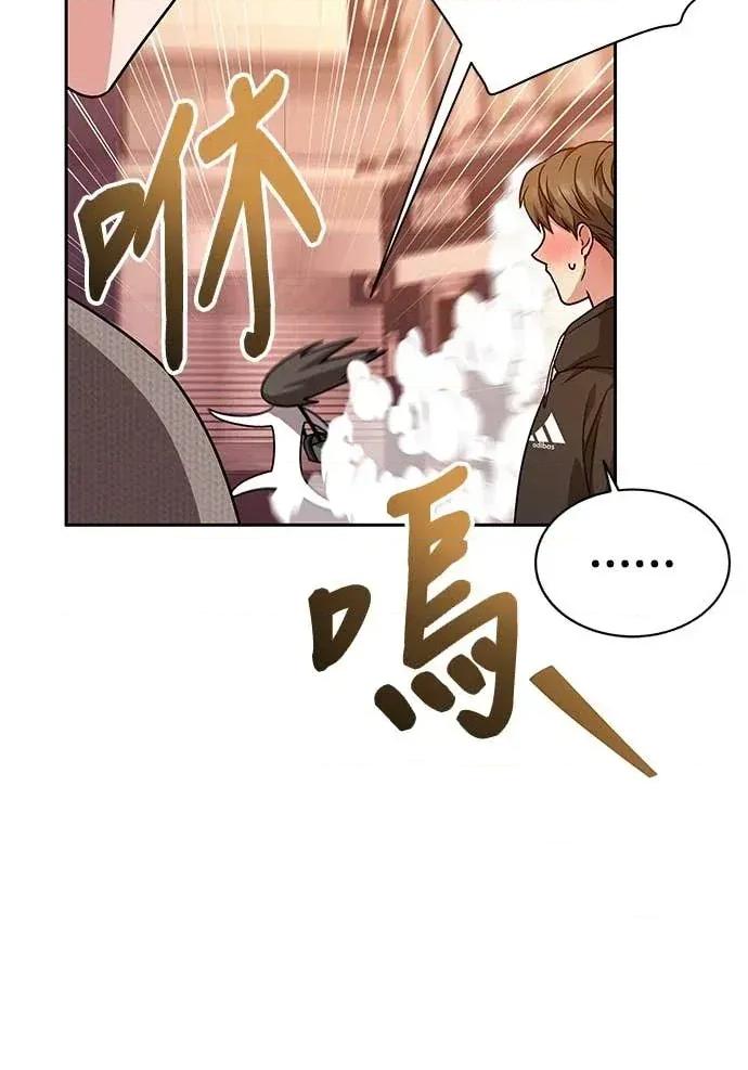 迷妹的色色幻想成真了?-第1话 迷妹的色色幻想成真了?-第5话 第87页