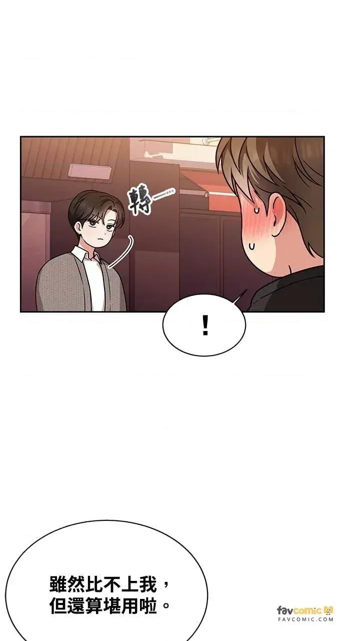 迷妹的色色幻想成真了?-第1话 迷妹的色色幻想成真了?-第5话 第88页
