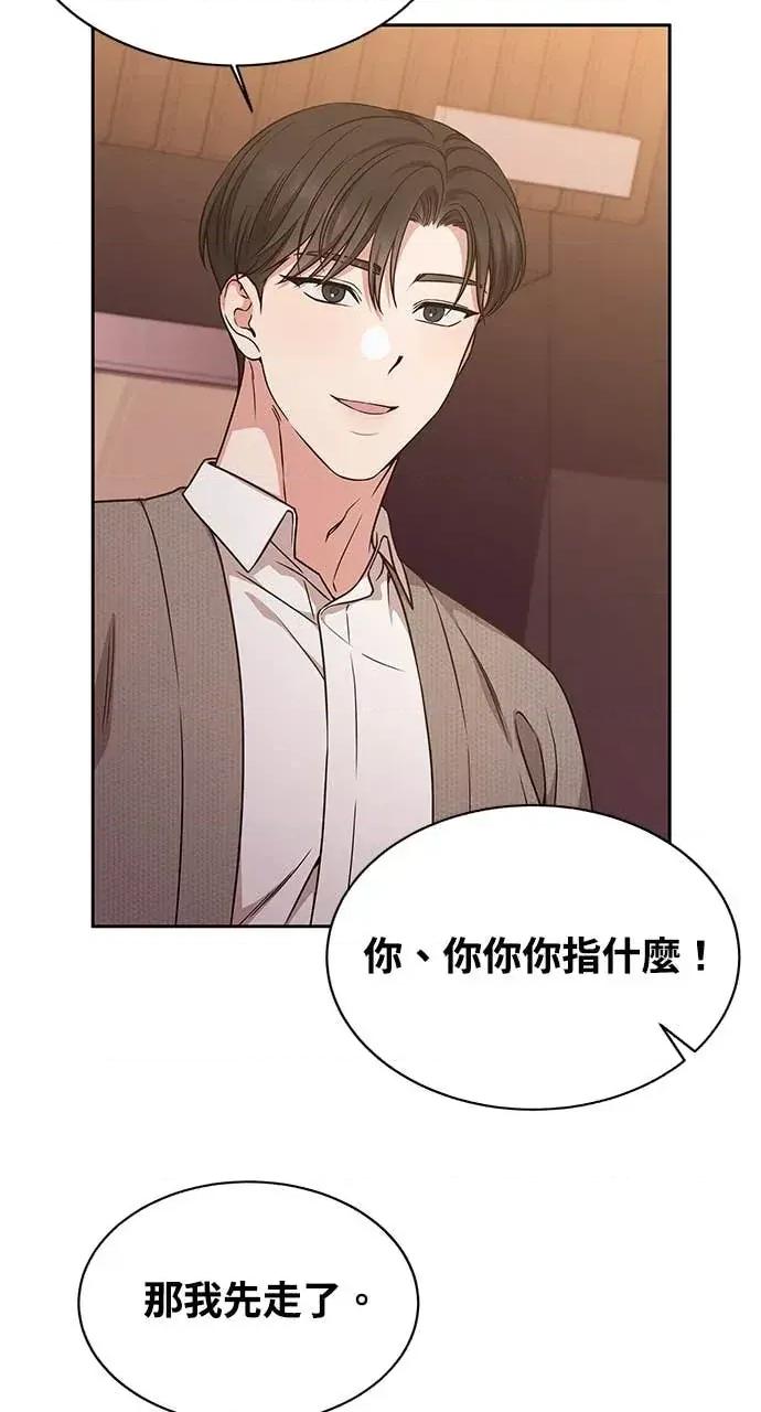 迷妹的色色幻想成真了?-第1话 迷妹的色色幻想成真了?-第5话 第89页