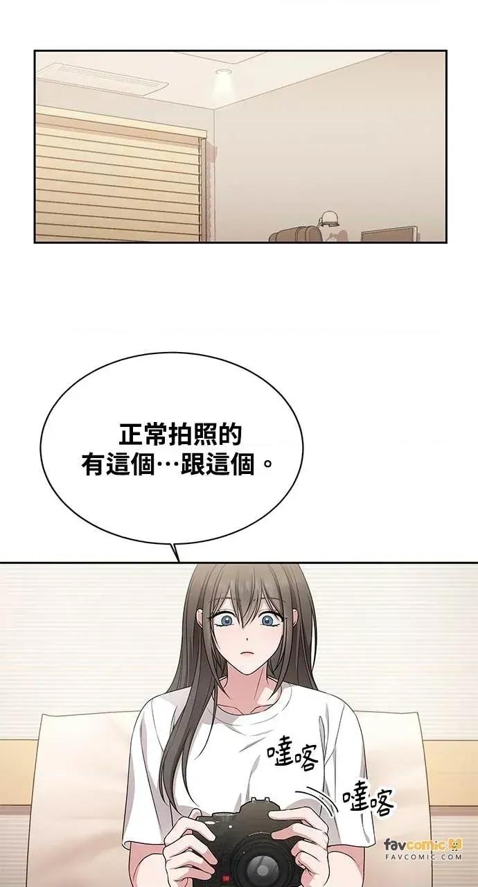 迷妹的色色幻想成真了?-第1话 迷妹的色色幻想成真了?-第5话 第91页