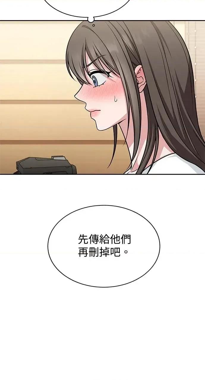 迷妹的色色幻想成真了?-第1话 迷妹的色色幻想成真了?-第5话 第96页