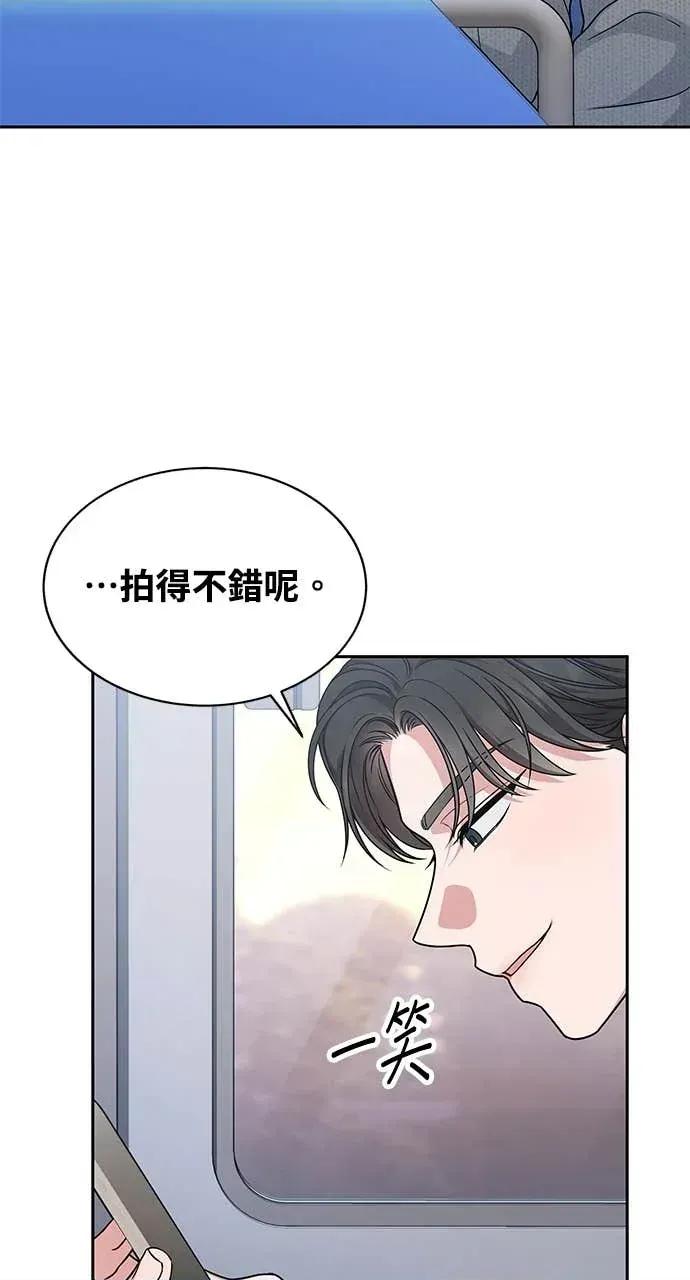 迷妹的色色幻想成真了?-第1话 迷妹的色色幻想成真了?-第5话 第98页