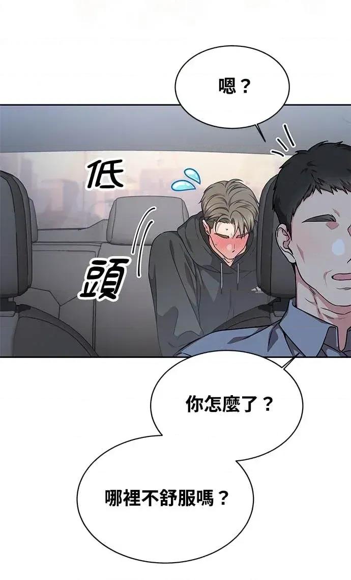 迷妹的色色幻想成真了?-第1话 迷妹的色色幻想成真了?-第5话 第104页