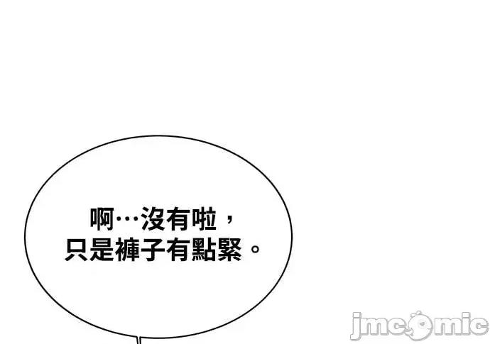 迷妹的色色幻想成真了?-第1话 迷妹的色色幻想成真了?-第5话 第105页