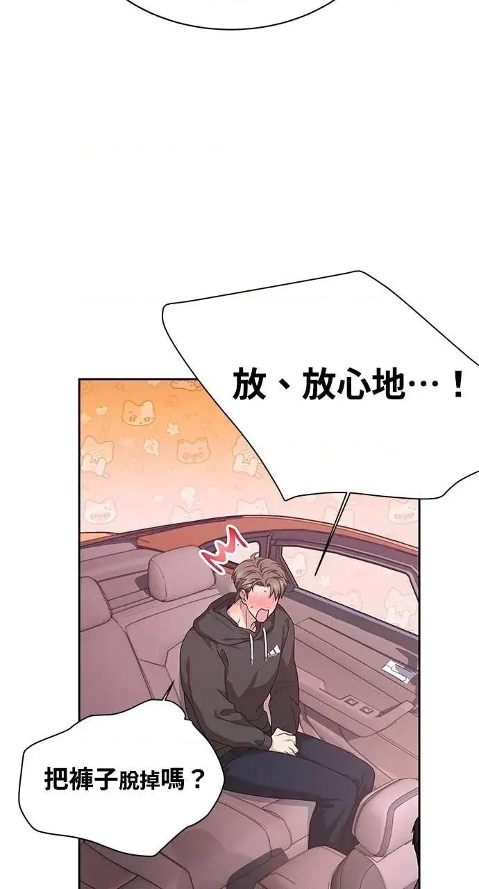迷妹的色色幻想成真了?-第1话 迷妹的色色幻想成真了?-第5话 第107页