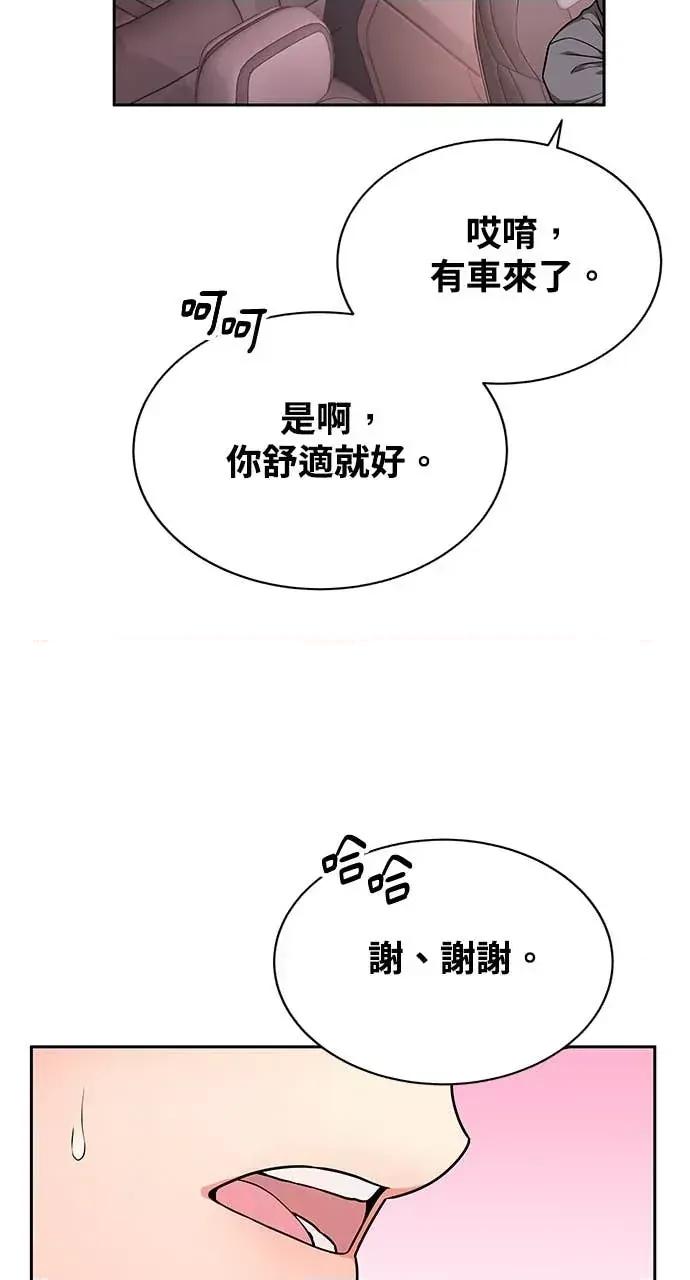 迷妹的色色幻想成真了?-第1话 迷妹的色色幻想成真了?-第5话 第108页