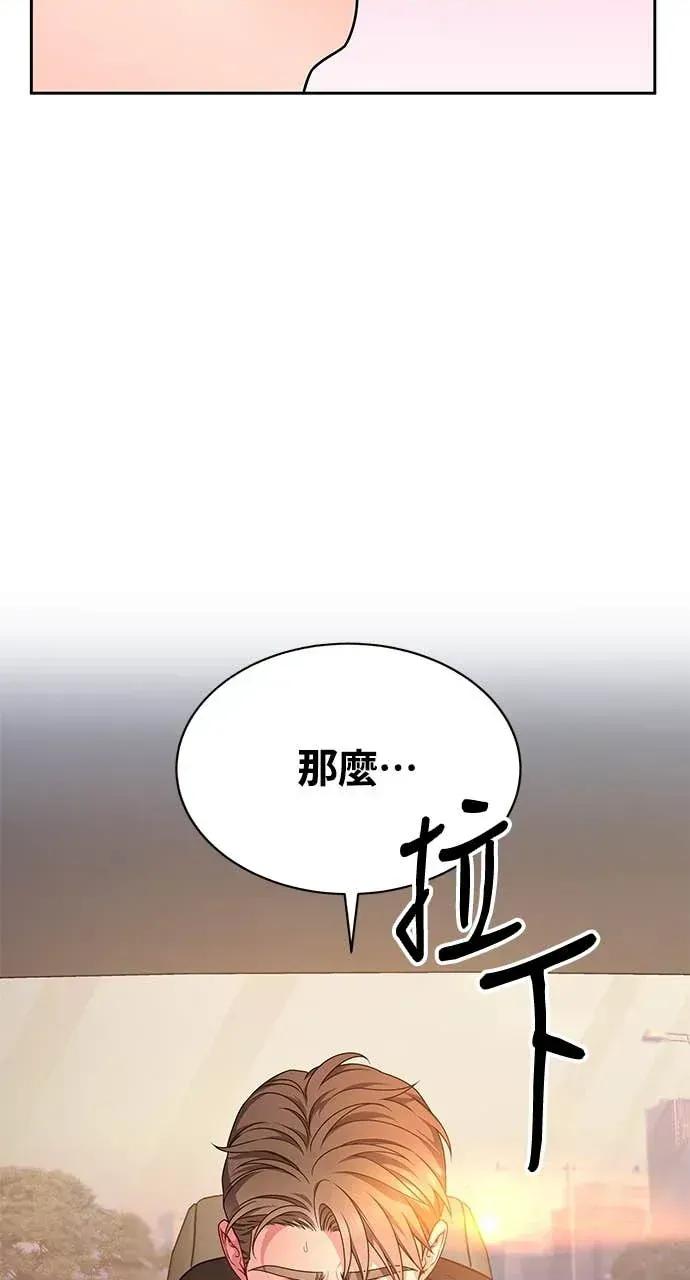 迷妹的色色幻想成真了?-第1话 迷妹的色色幻想成真了?-第5话 第109页