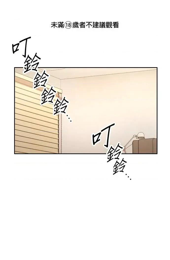 迷妹的色色幻想成真了?-第1话 迷妹的色色幻想成真了?-第6话 第1页