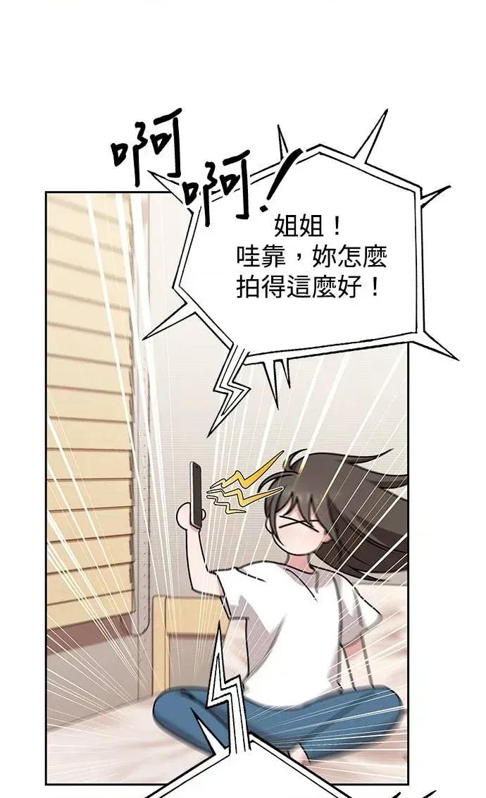 迷妹的色色幻想成真了?-第1话 迷妹的色色幻想成真了?-第6话 第4页