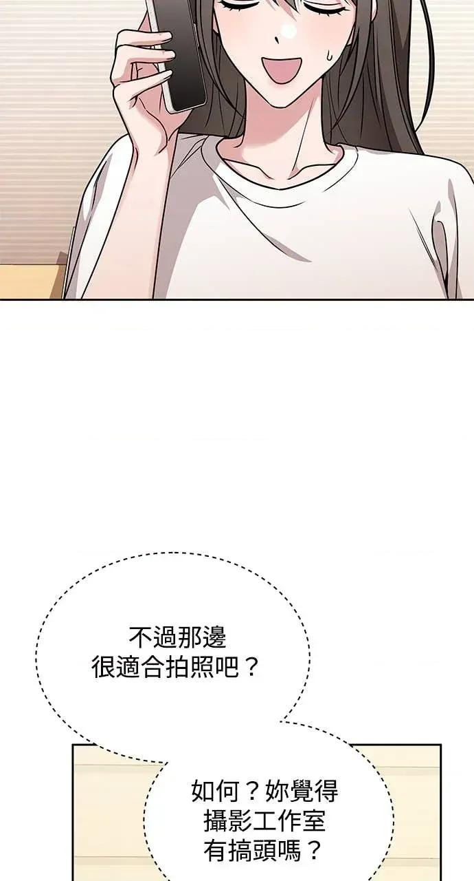 迷妹的色色幻想成真了?-第1话 迷妹的色色幻想成真了?-第6话 第6页