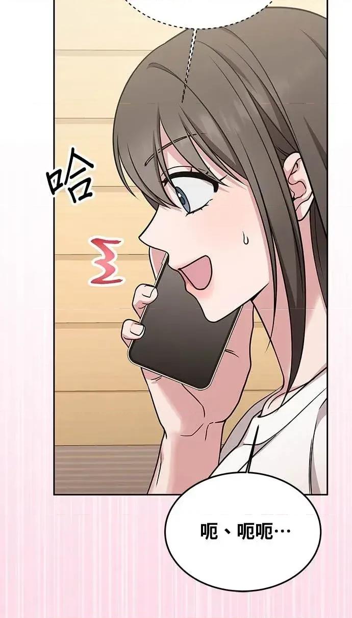 迷妹的色色幻想成真了?-第1话 迷妹的色色幻想成真了?-第6话 第7页