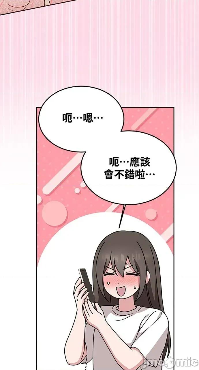 迷妹的色色幻想成真了?-第1话 迷妹的色色幻想成真了?-第6话 第10页