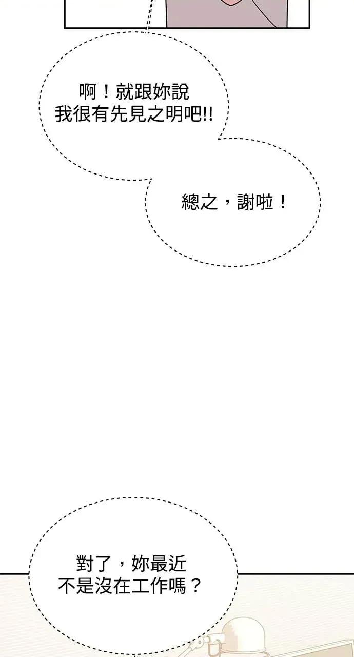 迷妹的色色幻想成真了?-第1话 迷妹的色色幻想成真了?-第6话 第11页