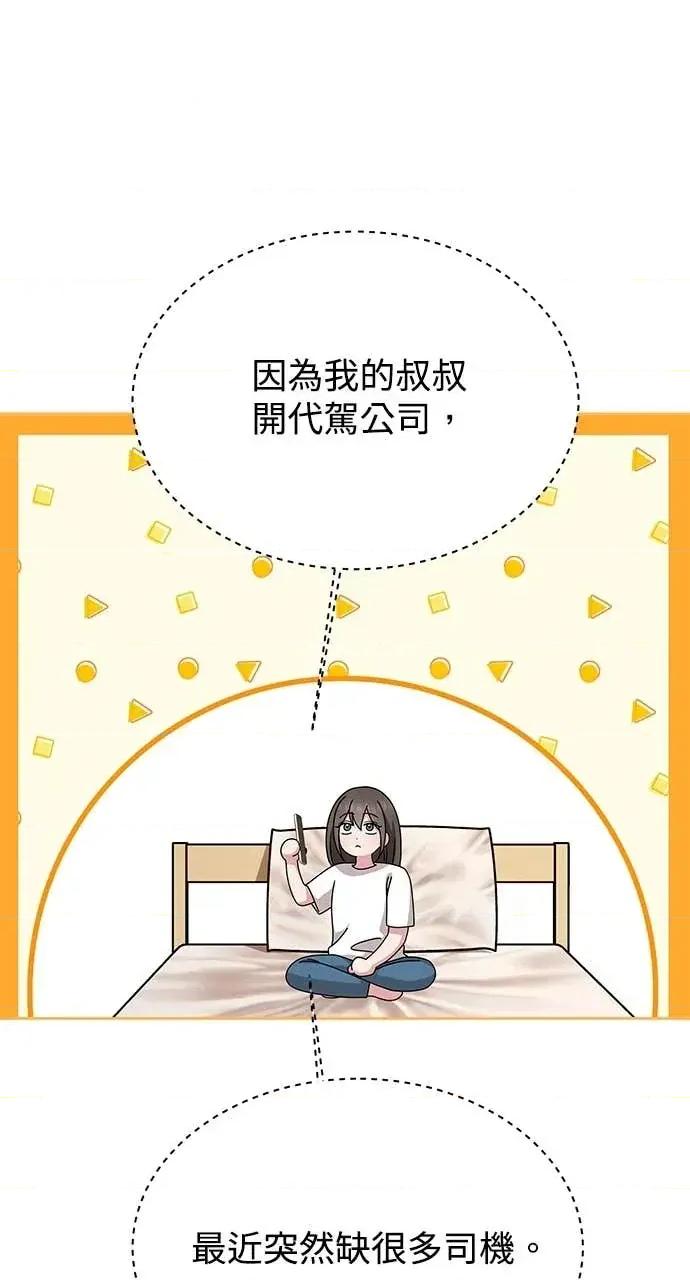 迷妹的色色幻想成真了?-第1话 迷妹的色色幻想成真了?-第6话 第13页