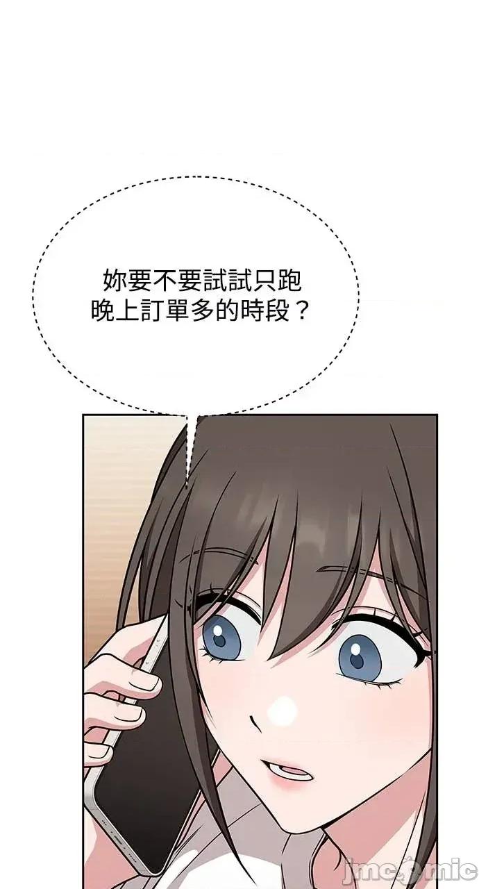 迷妹的色色幻想成真了?-第1话 迷妹的色色幻想成真了?-第6话 第15页