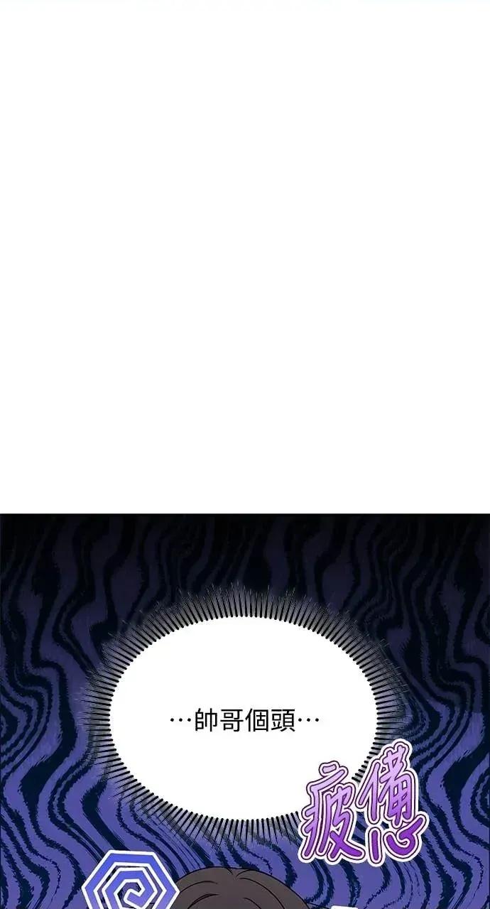 迷妹的色色幻想成真了?-第1话 迷妹的色色幻想成真了?-第6话 第23页
