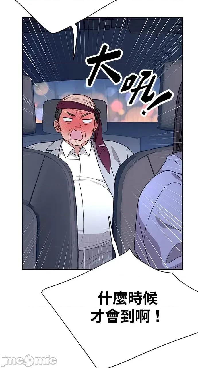 迷妹的色色幻想成真了?-第1话 迷妹的色色幻想成真了?-第6话 第25页