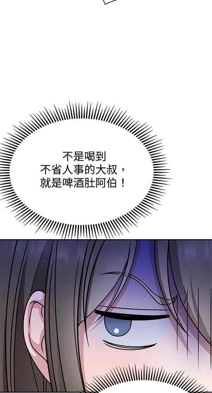 迷妹的色色幻想成真了?-第1话 迷妹的色色幻想成真了?-第6话 第26页