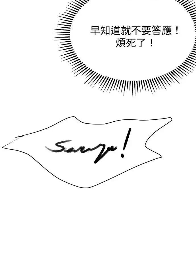 迷妹的色色幻想成真了?-第1话 迷妹的色色幻想成真了?-第6话 第27页