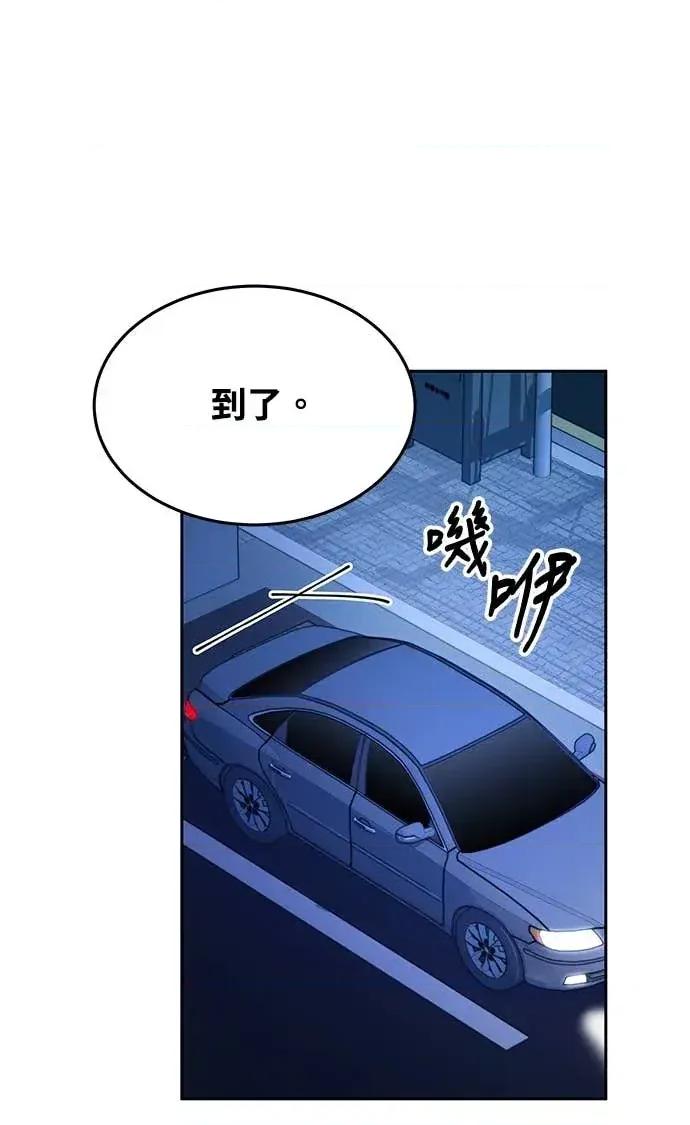迷妹的色色幻想成真了?-第1话 迷妹的色色幻想成真了?-第6话 第28页