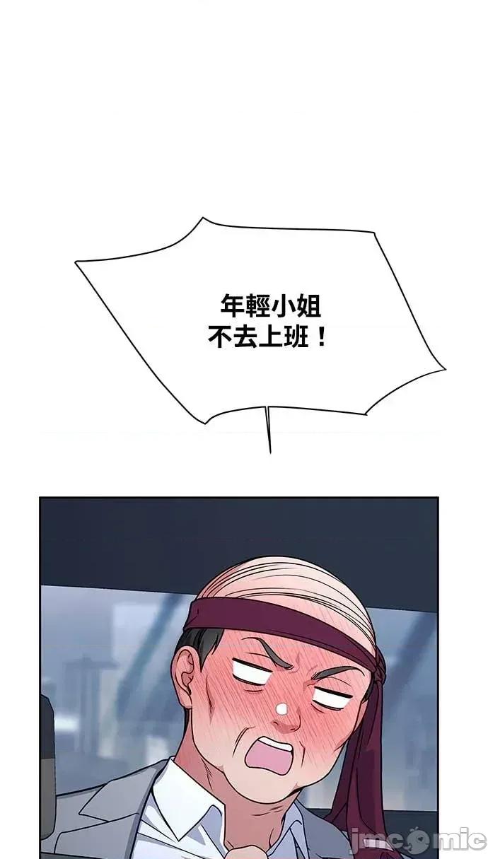 迷妹的色色幻想成真了?-第1话 迷妹的色色幻想成真了?-第6话 第30页
