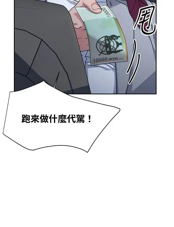 迷妹的色色幻想成真了?-第1话 迷妹的色色幻想成真了?-第6话 第31页