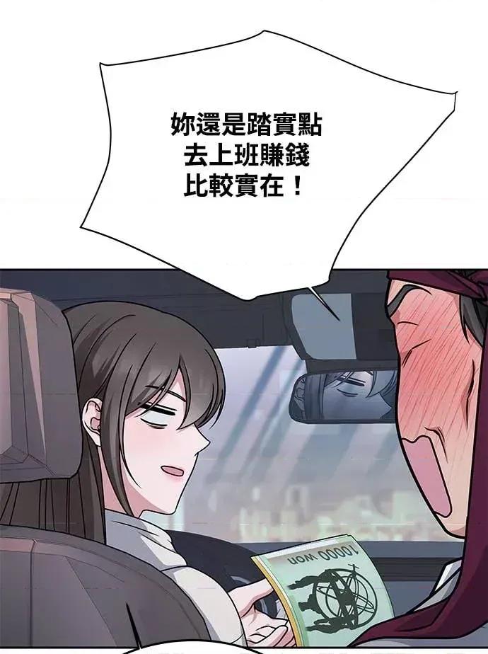 迷妹的色色幻想成真了?-第1话 迷妹的色色幻想成真了?-第6话 第32页