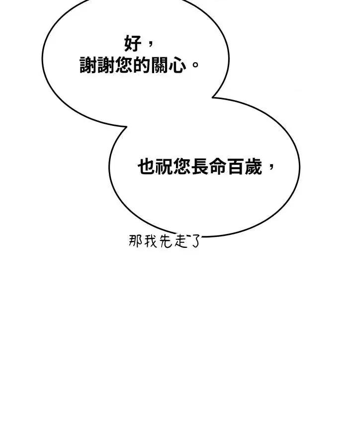 迷妹的色色幻想成真了?-第1话 迷妹的色色幻想成真了?-第6话 第33页