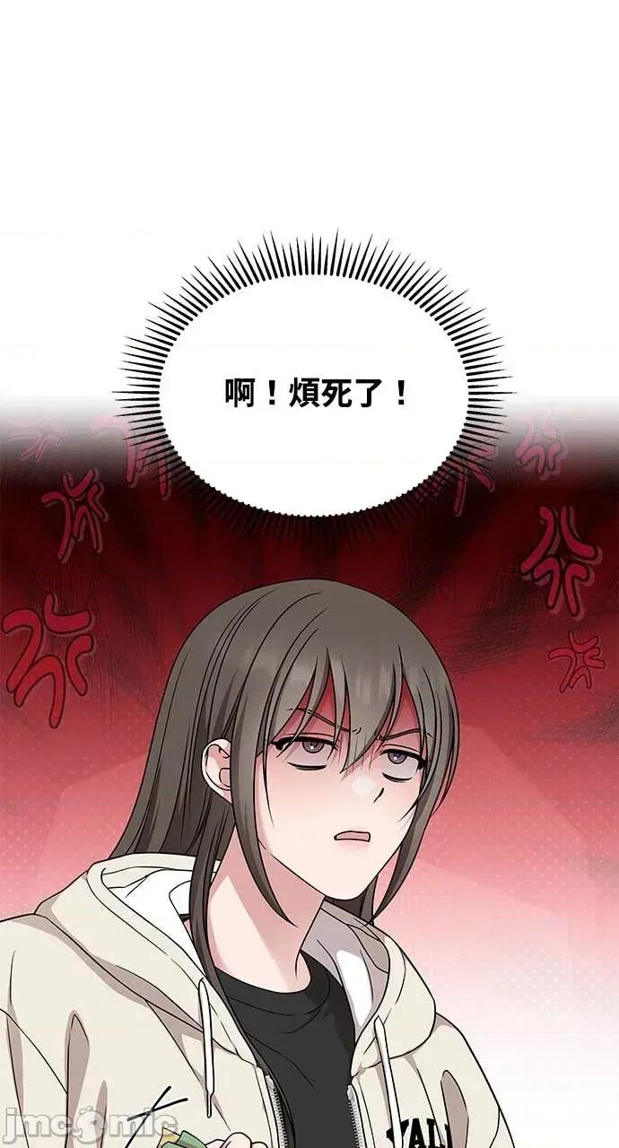 迷妹的色色幻想成真了?-第1话 迷妹的色色幻想成真了?-第6话 第35页