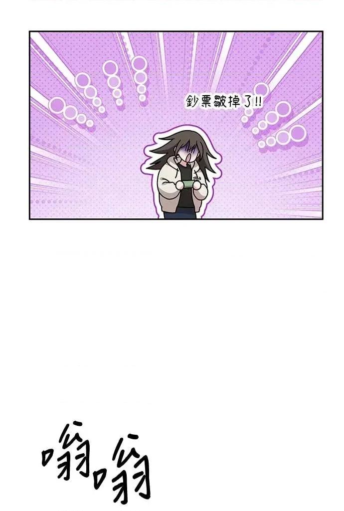 迷妹的色色幻想成真了?-第1话 迷妹的色色幻想成真了?-第6话 第37页