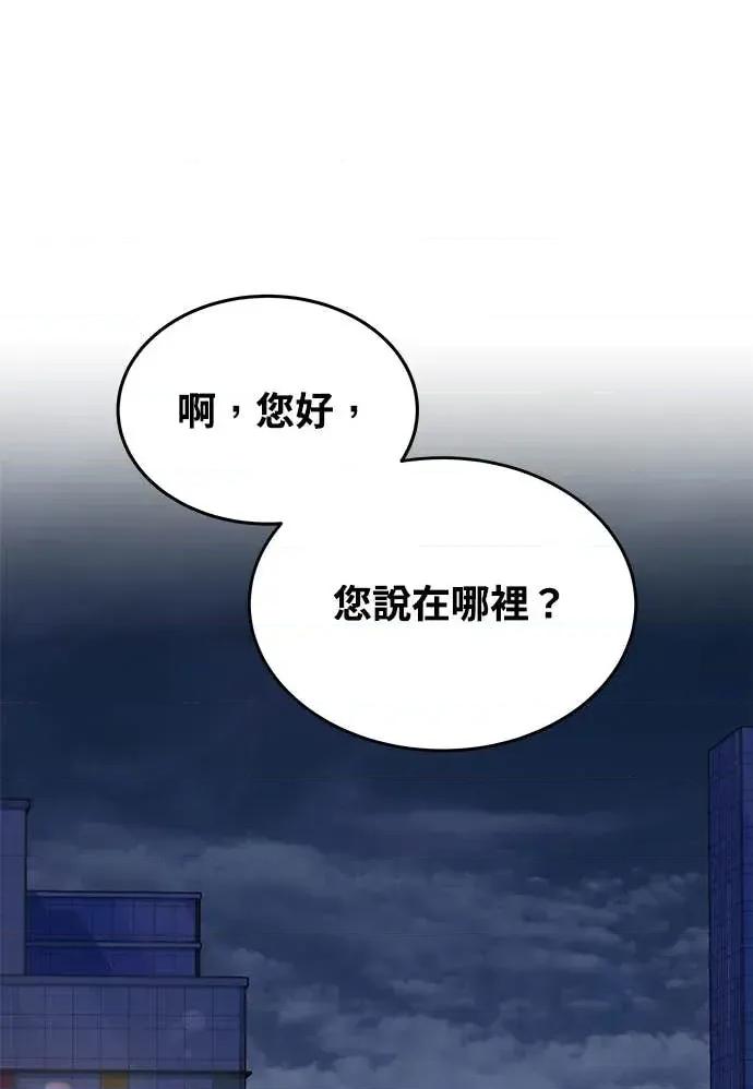 迷妹的色色幻想成真了?-第1话 迷妹的色色幻想成真了?-第6话 第39页