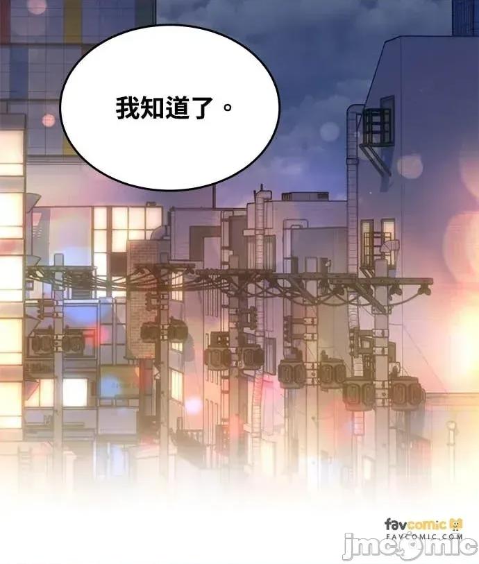 迷妹的色色幻想成真了?-第1话 迷妹的色色幻想成真了?-第6话 第40页