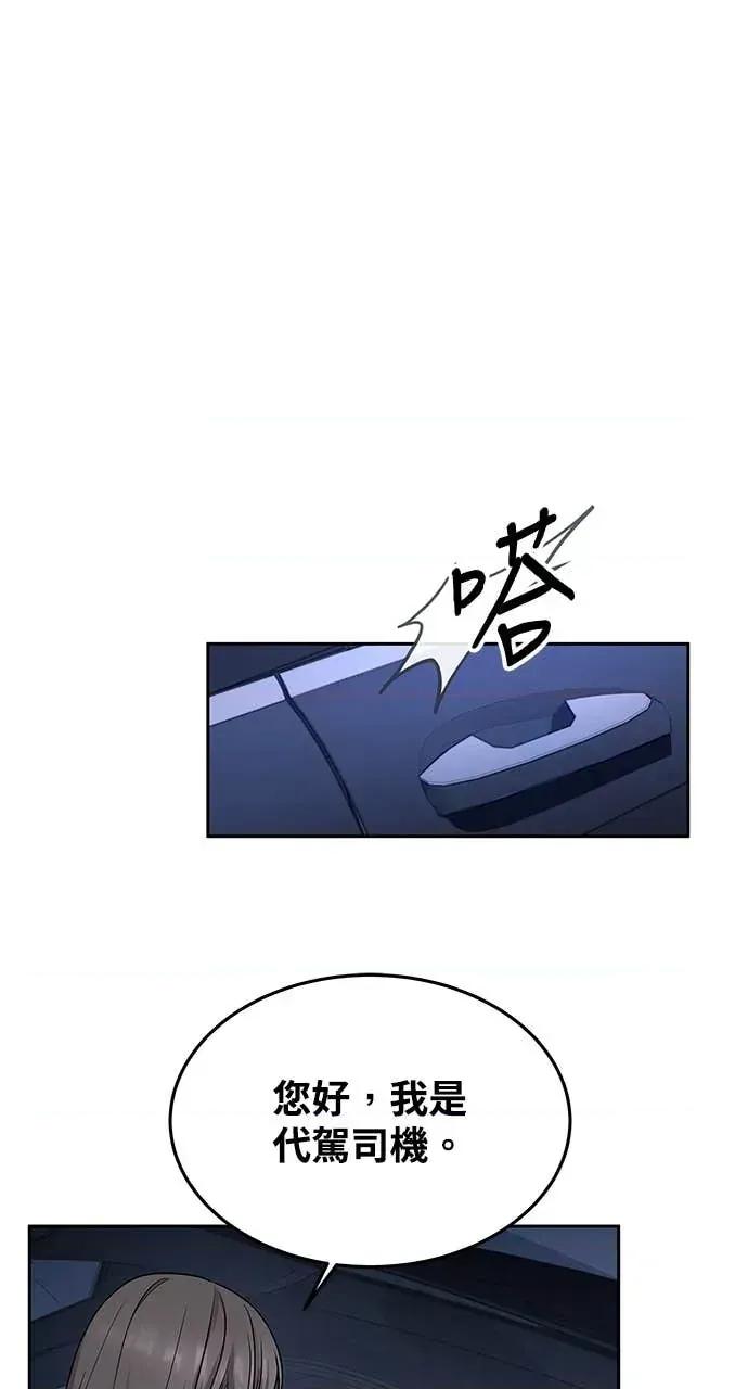 迷妹的色色幻想成真了?-第1话 迷妹的色色幻想成真了?-第6话 第41页