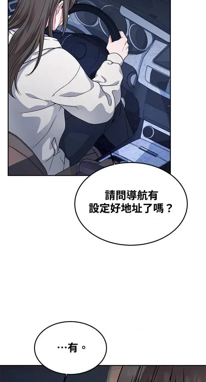 迷妹的色色幻想成真了?-第1话 迷妹的色色幻想成真了?-第6话 第42页