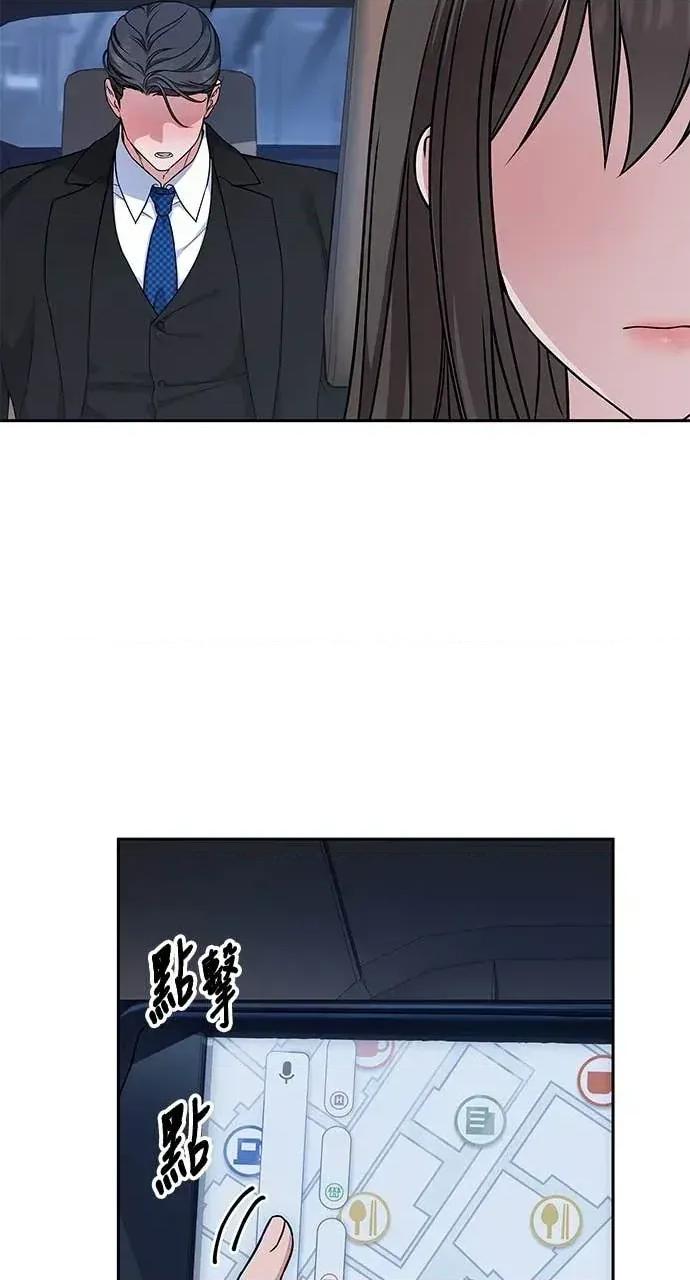 迷妹的色色幻想成真了?-第1话 迷妹的色色幻想成真了?-第6话 第43页