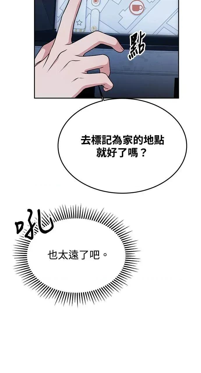 迷妹的色色幻想成真了?-第1话 迷妹的色色幻想成真了?-第6话 第44页