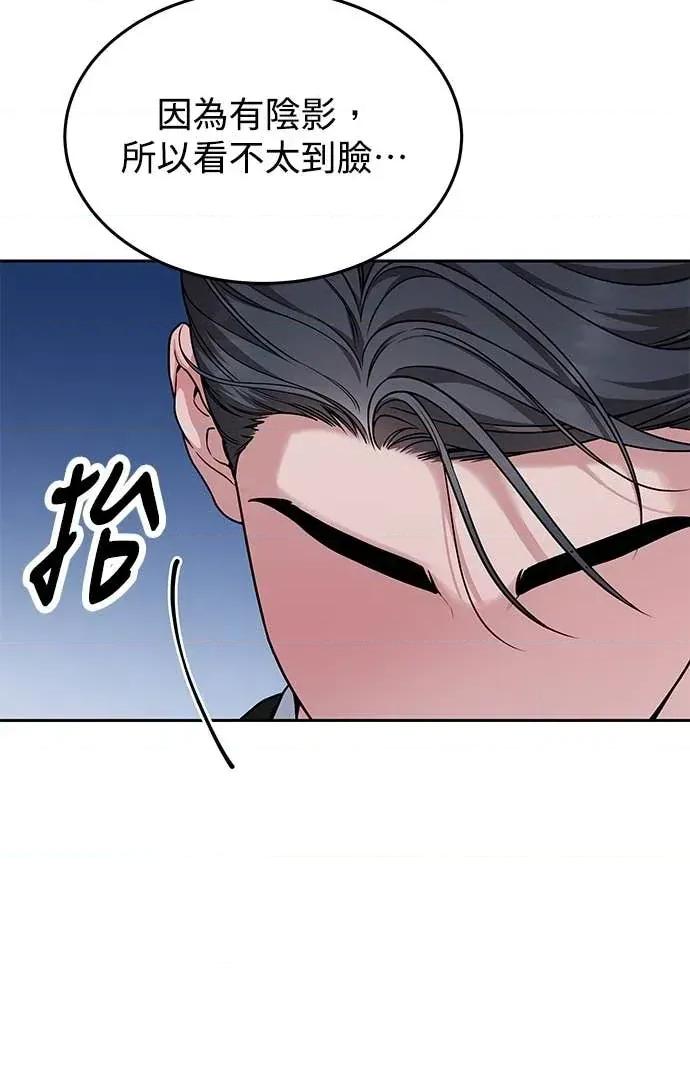 迷妹的色色幻想成真了?-第1话 迷妹的色色幻想成真了?-第6话 第46页