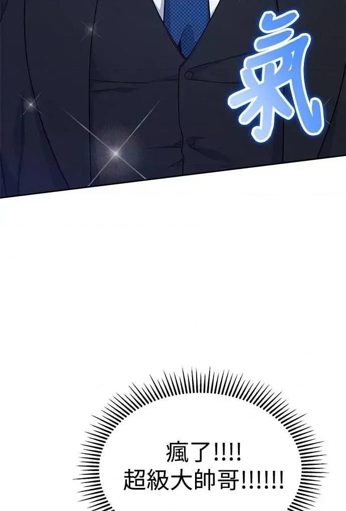 迷妹的色色幻想成真了?-第1话 迷妹的色色幻想成真了?-第6话 第48页