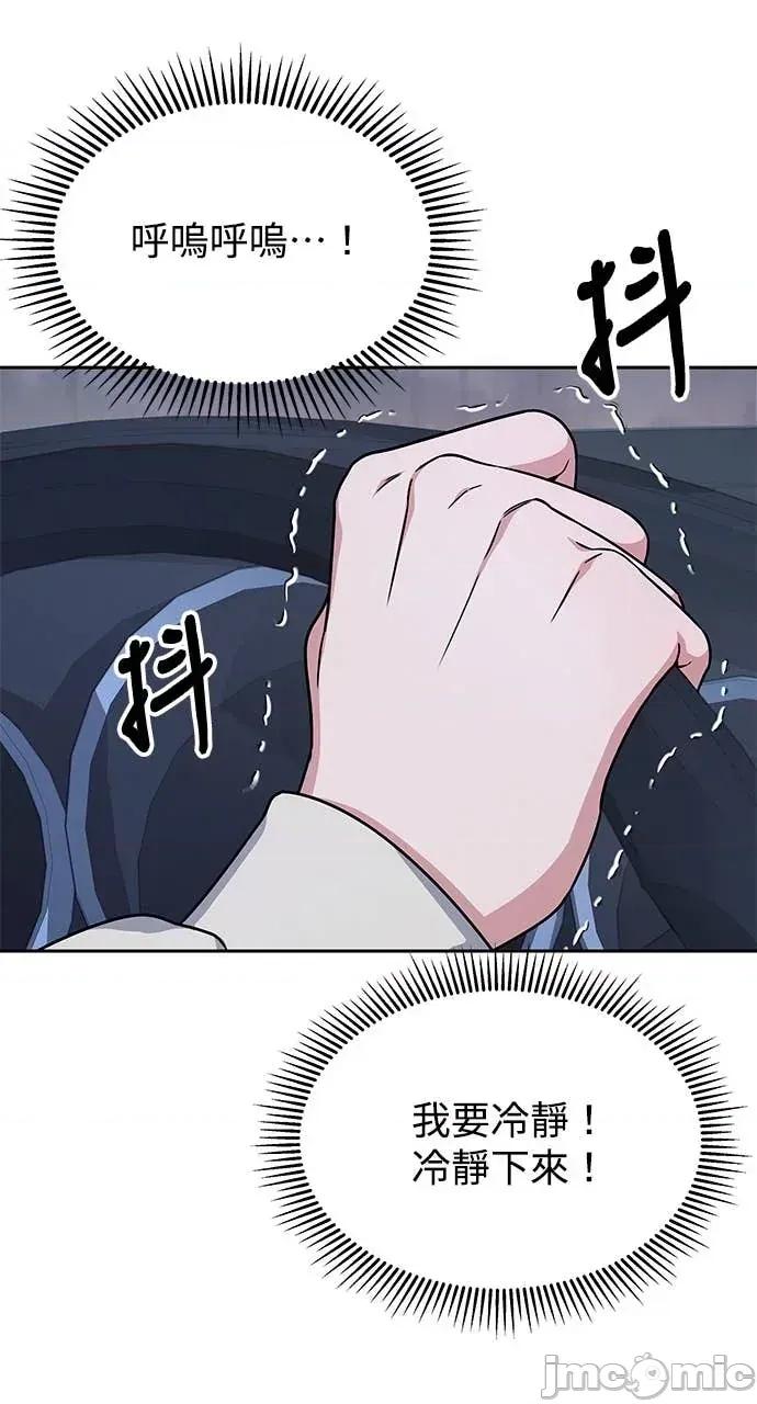 迷妹的色色幻想成真了?-第1话 迷妹的色色幻想成真了?-第6话 第50页