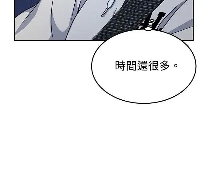 迷妹的色色幻想成真了?-第1话 迷妹的色色幻想成真了?-第6话 第52页