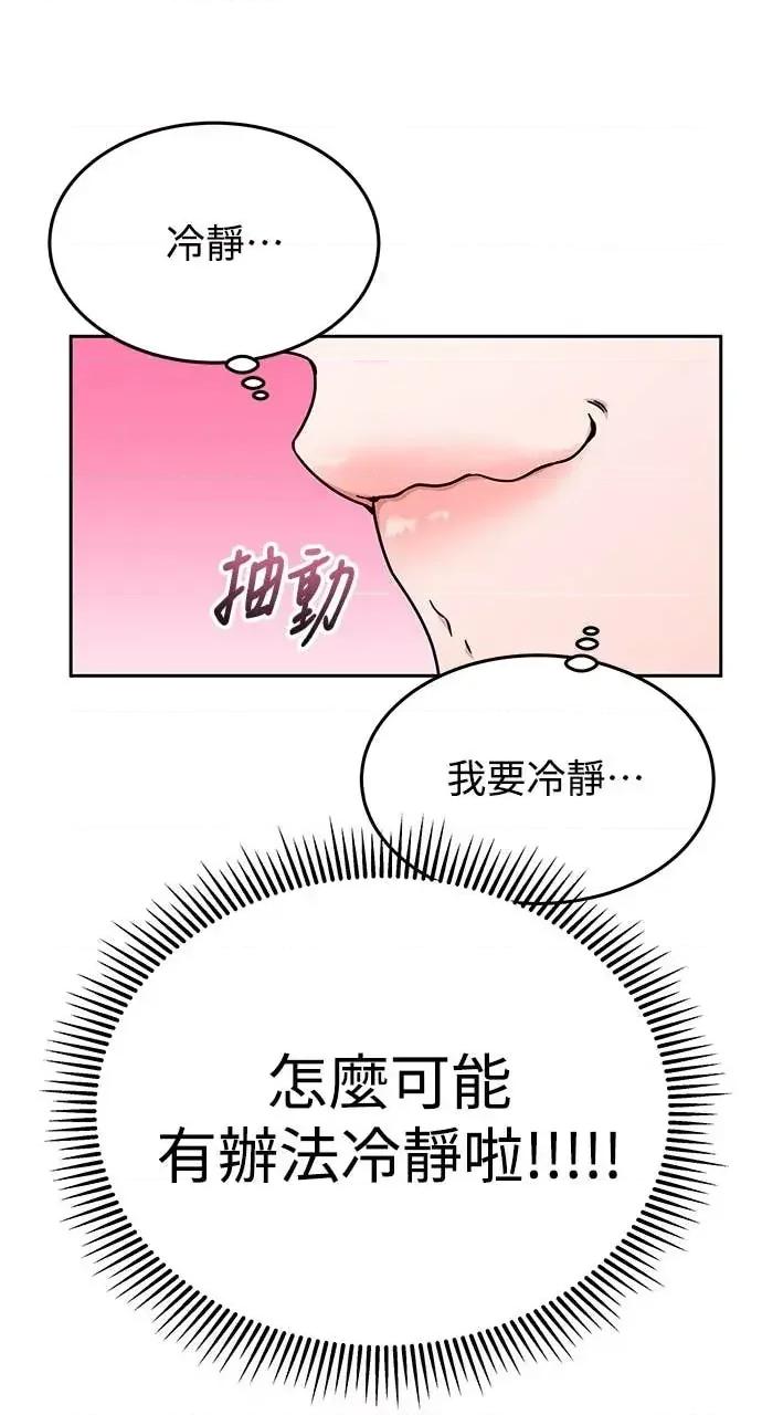 迷妹的色色幻想成真了?-第1话 迷妹的色色幻想成真了?-第6话 第53页