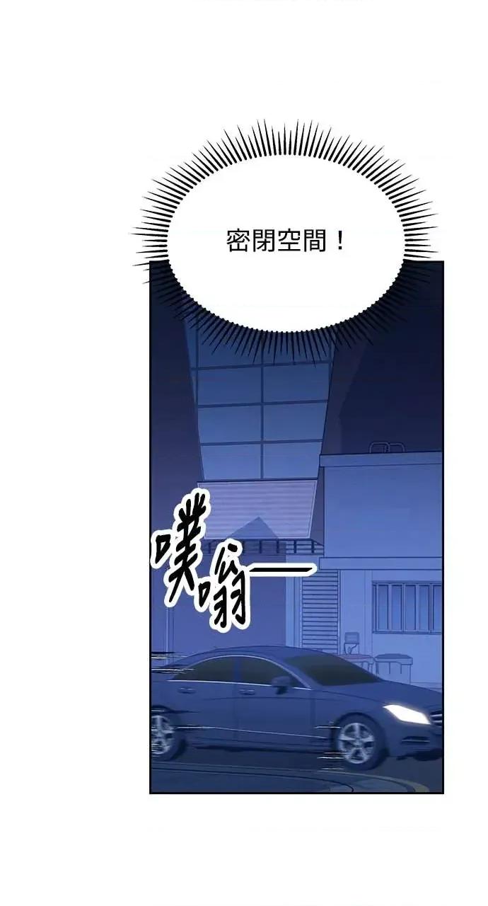迷妹的色色幻想成真了?-第1话 迷妹的色色幻想成真了?-第6话 第56页
