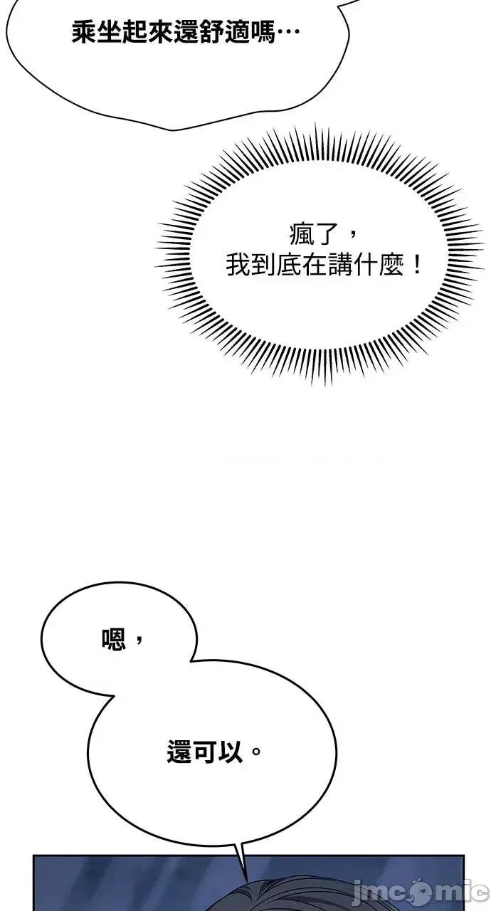 迷妹的色色幻想成真了?-第1话 迷妹的色色幻想成真了?-第6话 第60页